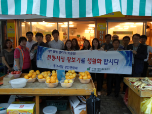 농수산식품유통公 aT, 전통시장 이용 캠페인