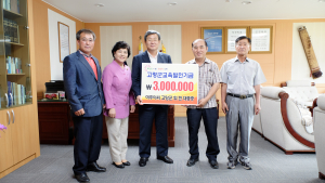 여주이씨 고양군 휘 헌 대종중, 고령 교육발전 기금 기탁
