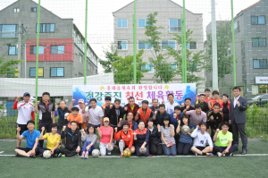 포항 장량동-흥해읍체육회, 건강증진 친선 체육교류전