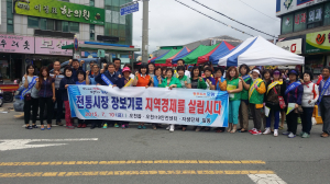 포항 오천읍, 전통시장 활성화 위한 ‘장보기 행사’