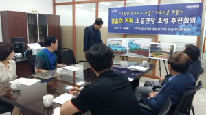 소공연장 조성 추진회의 진행