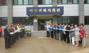 울진 매화면 건강위, 간담회·현판식 가져