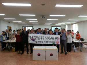포항 장량동 자생단체協, 태극기 200개 주민센터 기증