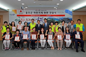 울진,‘착한가게’ 군 단위 최고 자리매김
