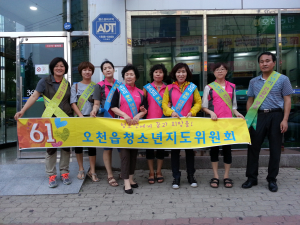 포항 오천읍 청소년지도위, 청소년유해업소 정화캠페인