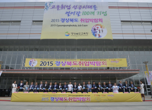 ‘경북도 취업박람회’ 막 내려 3학년 학생 대상 현장 채용 면접