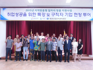 칠곡-왜관산업단지, 기업현장투어 진행