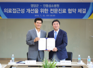 영양군, 안과전문 진료 업무협약 체결