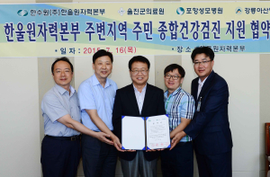 “주민 건강 꼼꼼히 챙긴다”