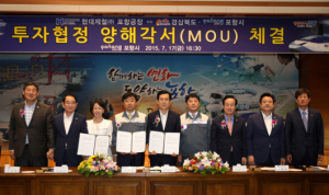 포항시ㆍ경상북도-현대제철 포항공장 투자양해각서 체결
