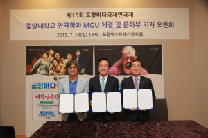 포항바다국제연극제 성공 개최 ‘MOU’