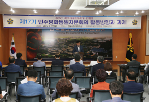 민주평화통일자문회의 안동시협의회 출범