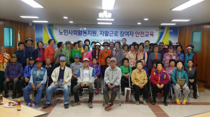 포항 우창동, 노인사회 활동지원 참여자 등 안전교육