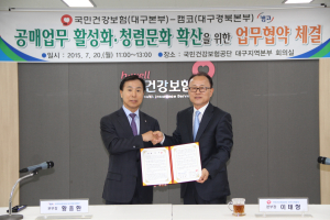 공매업무 활성화·청렴문화 확산 ‘맞손’