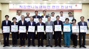 칠곡 공직자들 급여 1% 나눔 실천 ‘훈훈’