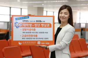 경북 동해안지역 ‘대학생ㆍ청년 햇살론’ 인기