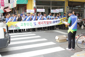 예천양수발전소, 에너지 동참 캠페인