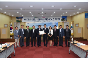 청송군, 맞춤형 마이스산업 육성 ‘맞손’