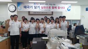 포항 상대동주민센터 직원, 태극기 사랑 ‘유니폼 착용’