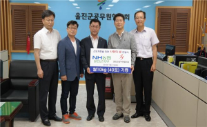 농업중앙회 울진군지부, 공무원協에 ‘사랑의 쌀’ 기증