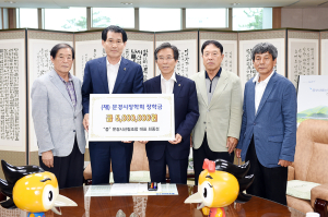 문경산림조합, 장학회에 장학금 기부