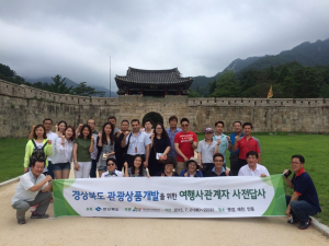 경북도, 주요 여행사 대상 1박 2일 팸투어