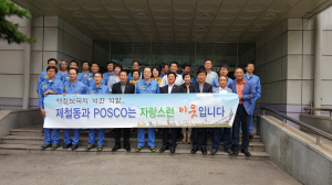 포항 제철동 개발자문위, 포스코 압연설비그룹에 과일 전달