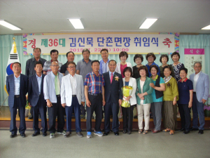 김신묵 사무관, 단촌면장 부임
