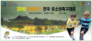 ‘스포츠 도시 경주’ 대회 유치로 경기 침체 타파