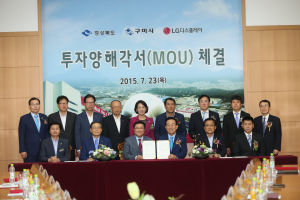 <특집> 구미 5단지 세계적 탄소산업 중심축으로 키운다