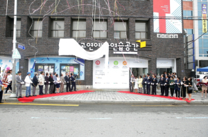 대구공연문화 발전 향한 ‘첫 걸음’