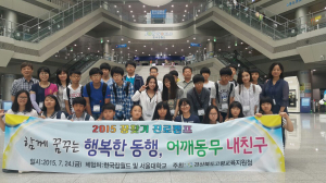 다양한 체험 통해 ‘나만의 꿈’ 키워나가요