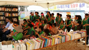 새마을문고 포항시지회, 이동피서지 새마을문고 개소식