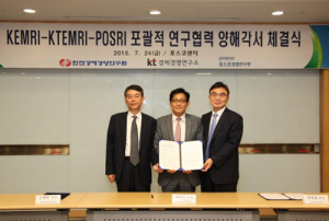 에너지ㆍICT 융합분야 연구협력 ‘맞손’