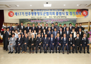 민평통 청도군협의회, 17기 출범식