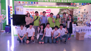 울진高, H2O 융합교육 프로 우수성 인정