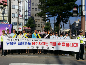 안동署, 교통사망사고 분위기 제압 ‘교통안전캠페인’