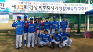 고령군청 가야돌이 야구단, 생활체육 강자로 우뚝