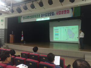 청도산단조성 실수요자모집 사업설명회