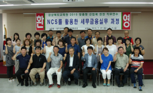 ‘교원역량 강화’ 산업체 현장 직무 연수