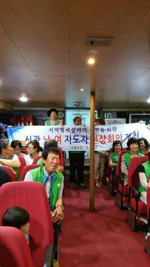 포항 신광면 새마을 남ㆍ여지도자協, 크루즈 선상회의