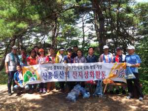 점촌3동 신흥등산회, 돈달산 산지정화 활동