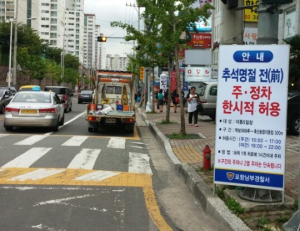 “장보러 와요”…전통시장 주변도로 주차 허용