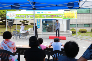 울진, 인구의 날 기념·출산장려 캠페인