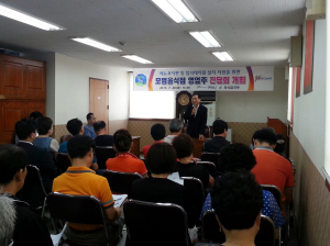 구미 위생과, 모범음식점 영업주 간담회