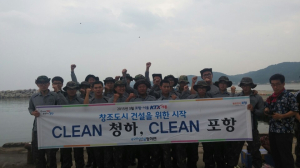 포항 청하면, 월포해수욕장 인근 ‘환경정화활동’