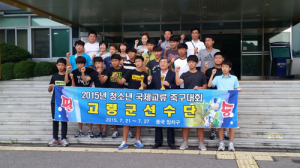 고령군선수단-中 임치구, 스포츠 교류 ‘훈훈’