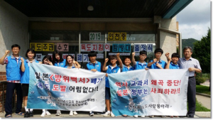“일본은 역사왜곡 행위를 중단하라!”