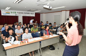 청송, 농산물 가공창업 아카데미 개강