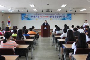 울진 초중생, 융합적 글로벌 영재로 키운다